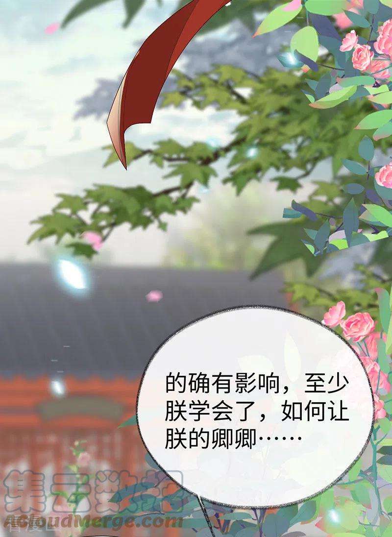 太后裙下臣107话 欲罢不能