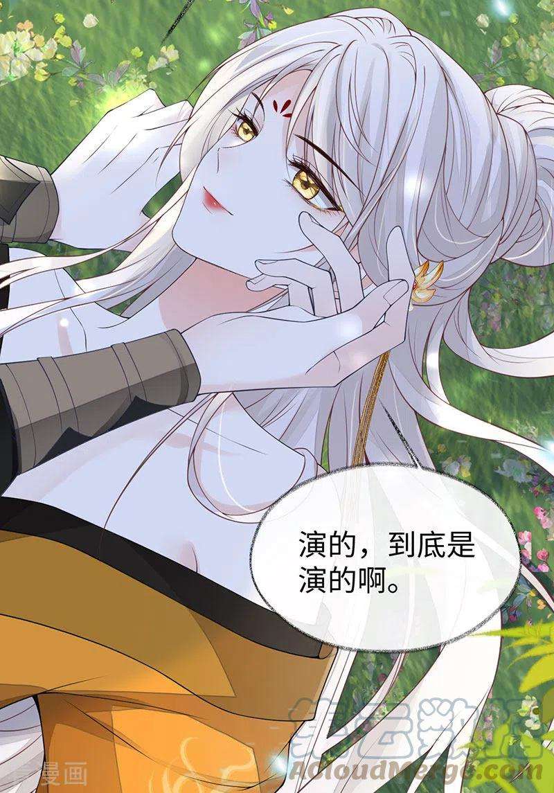 太后裙下臣107话 欲罢不能