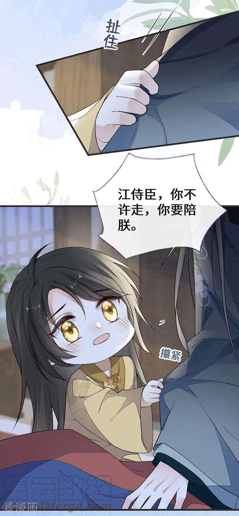 太后裙下臣108话 哄儿子
