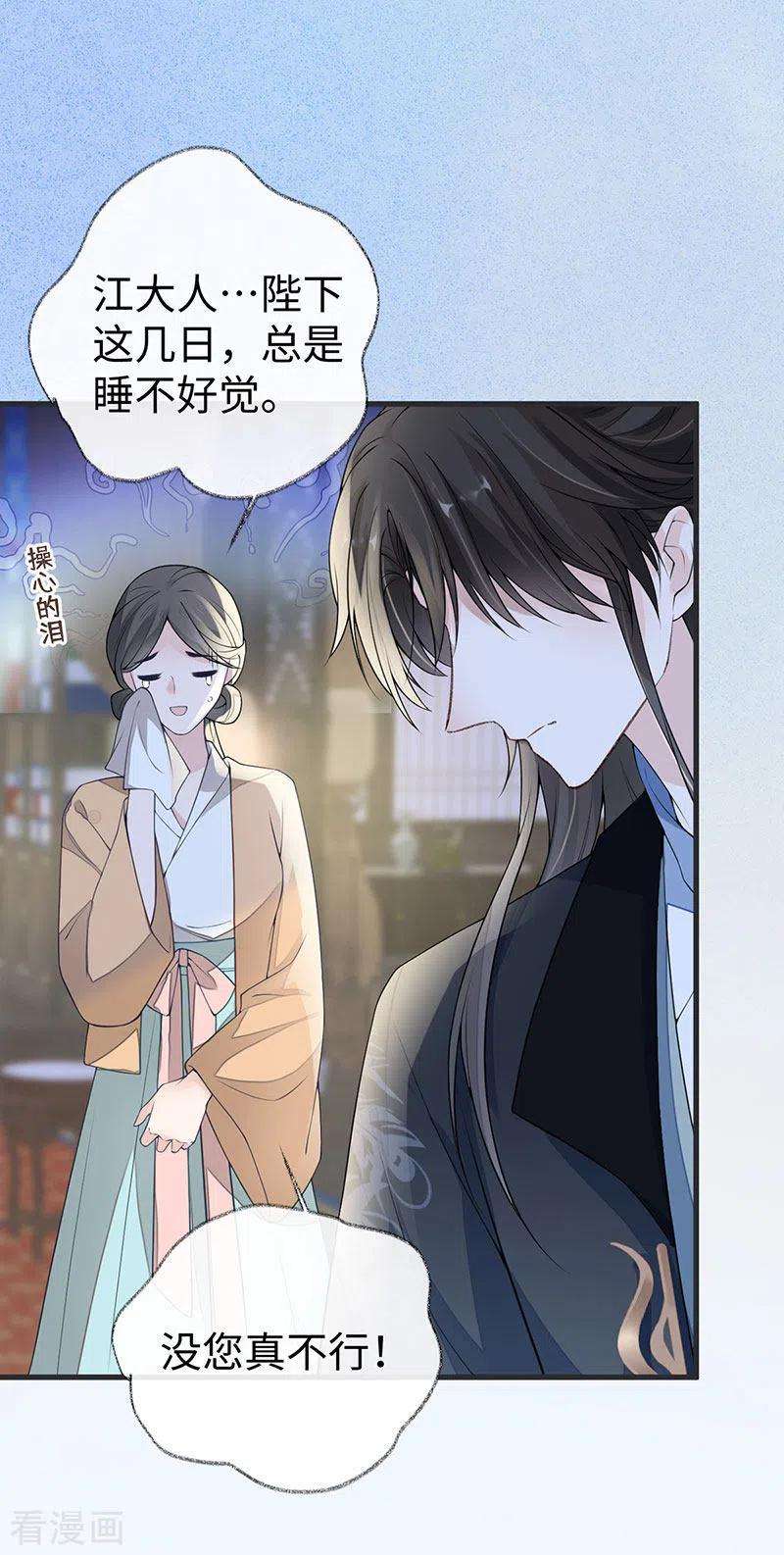 太后裙下臣108话 哄儿子