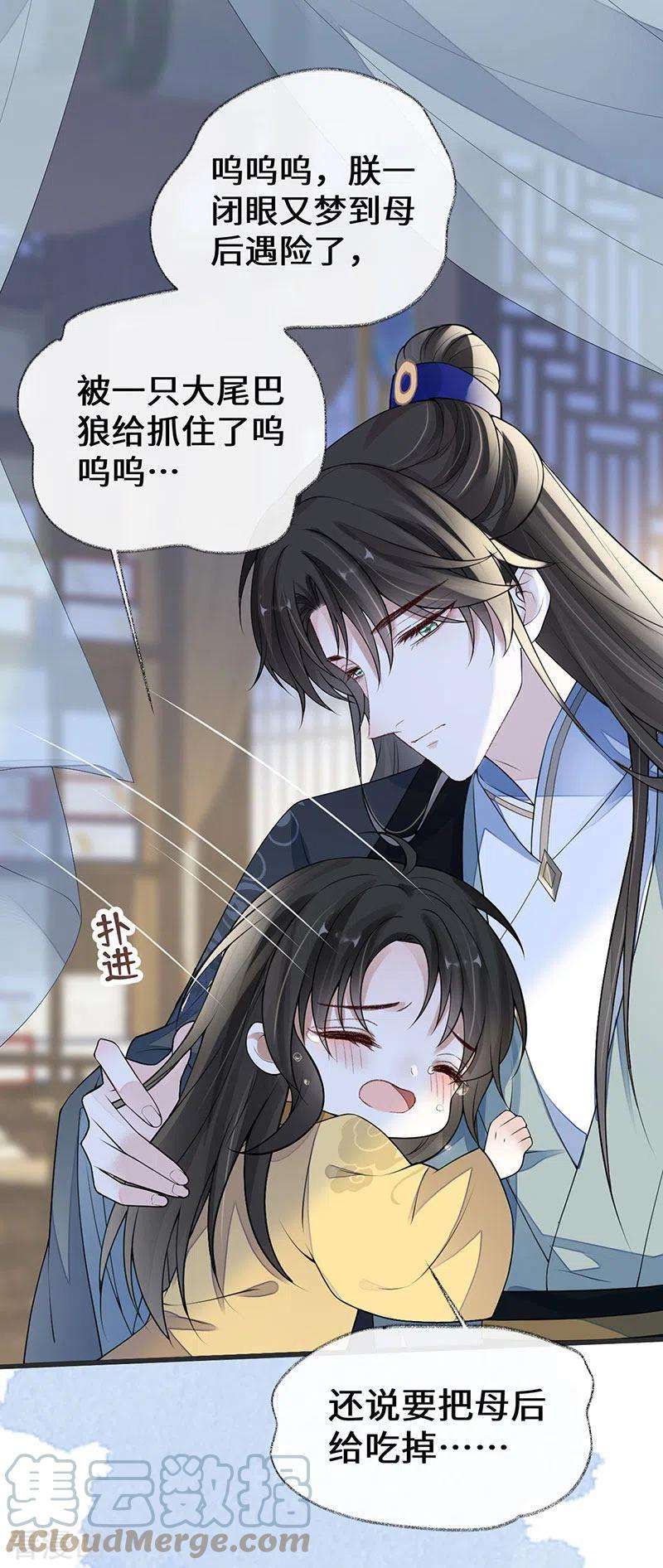 太后裙下臣108话 哄儿子