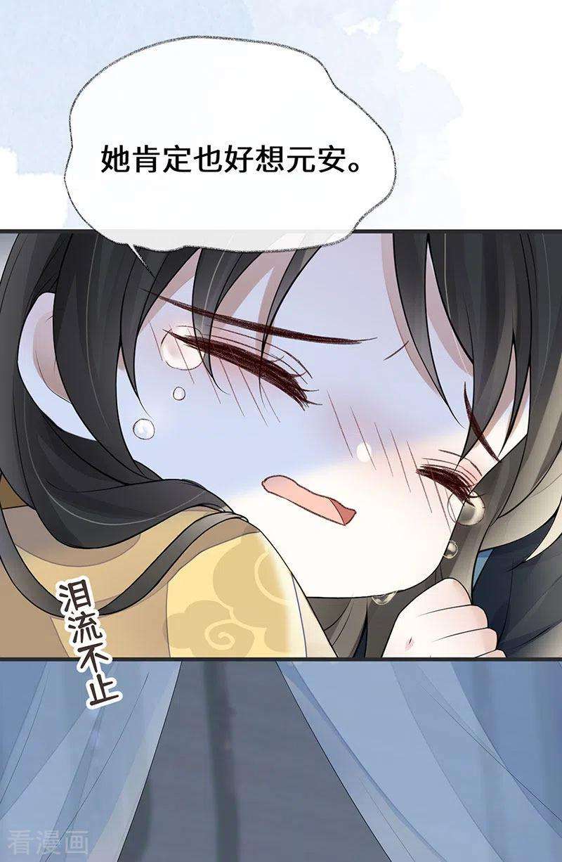 太后裙下臣108话 哄儿子