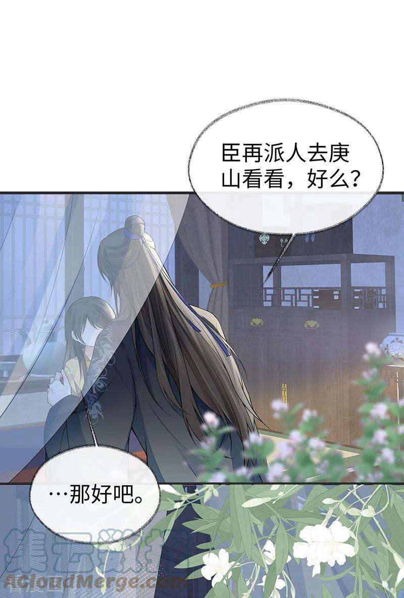 太后裙下臣108话 哄儿子