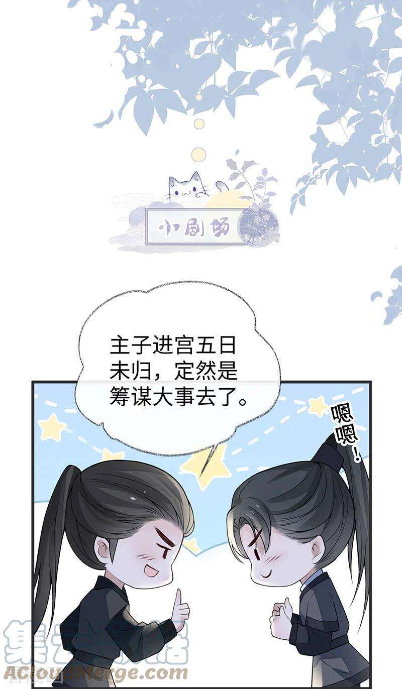 太后裙下臣108话 哄儿子