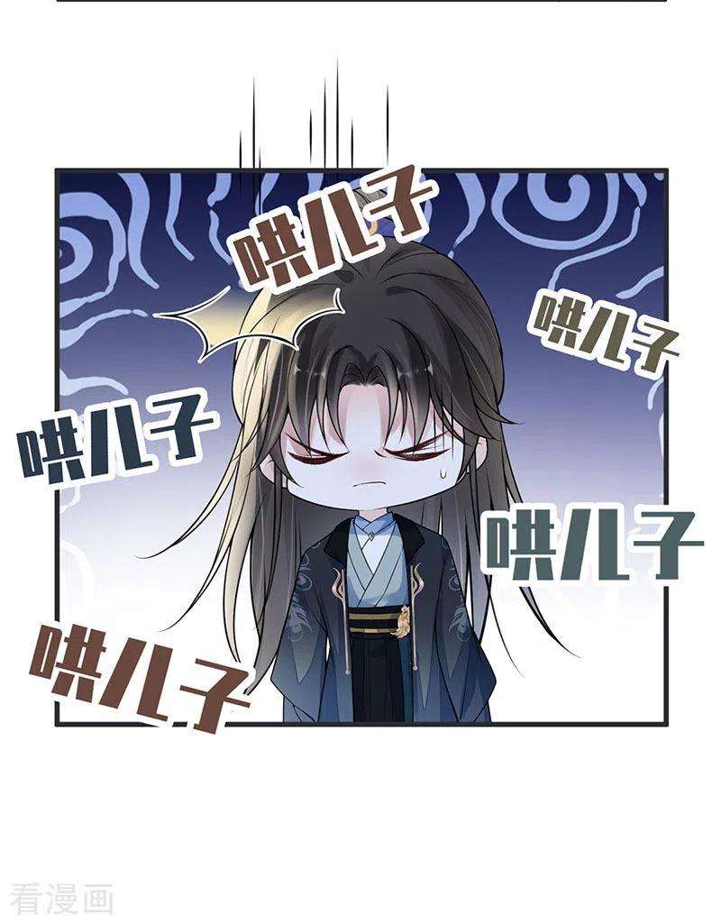 太后裙下臣108话 哄儿子