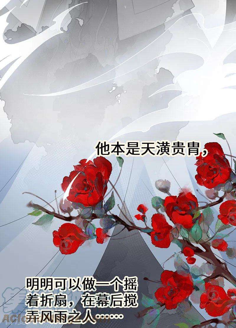 太后裙下臣108话 哄儿子