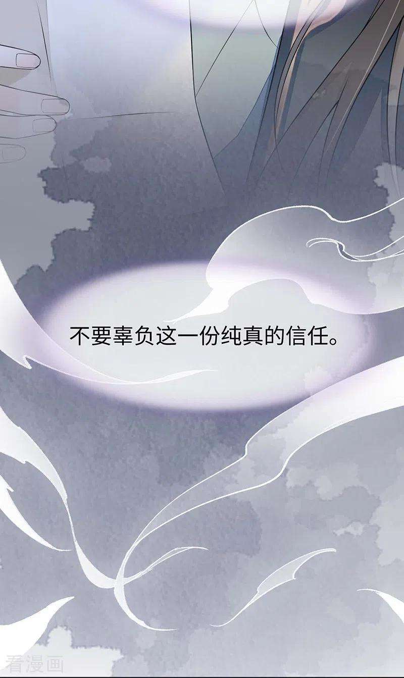 太后裙下臣109话 狡猾如斯