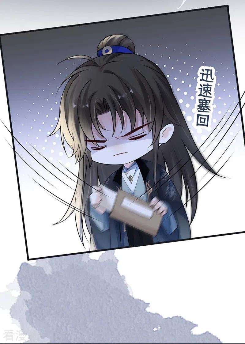 太后裙下臣109话 狡猾如斯