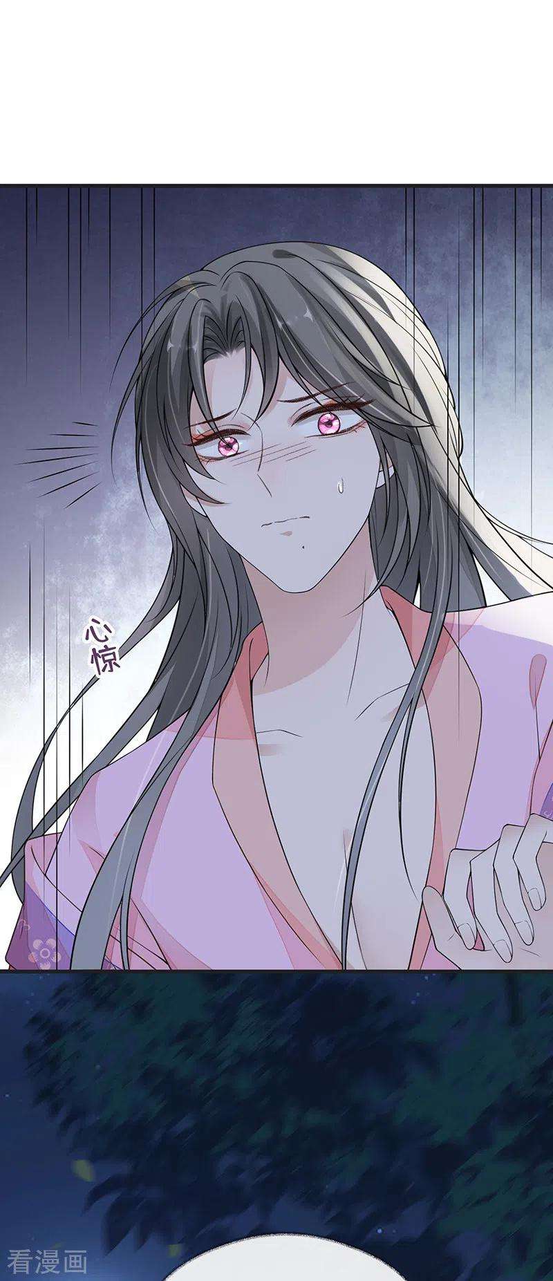 太后裙下臣110话 她想驯服朕