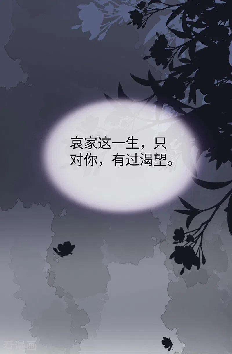 太后裙下臣110话 她想驯服朕
