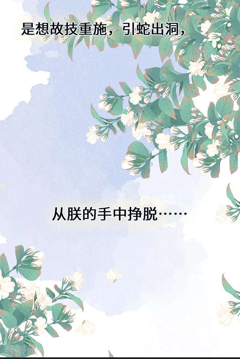 太后裙下臣110话 她想驯服朕