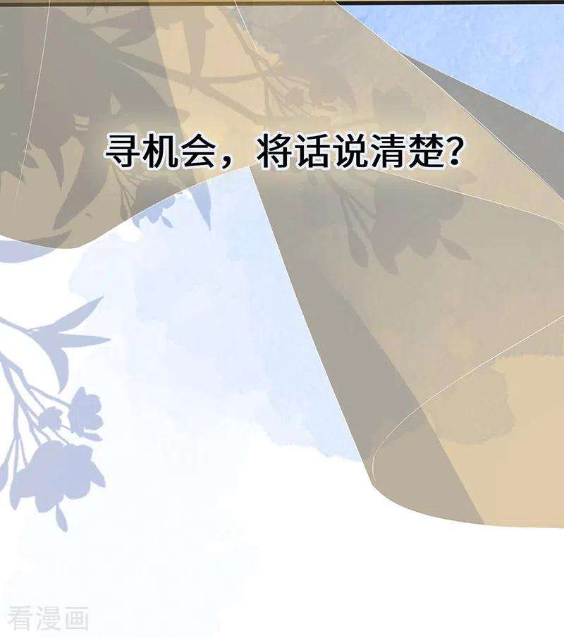 太后裙下臣110话 她想驯服朕
