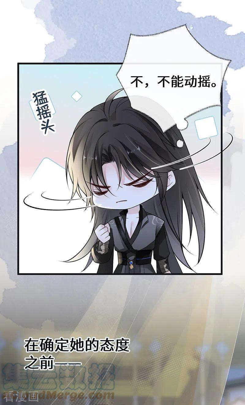 太后裙下臣110话 她想驯服朕