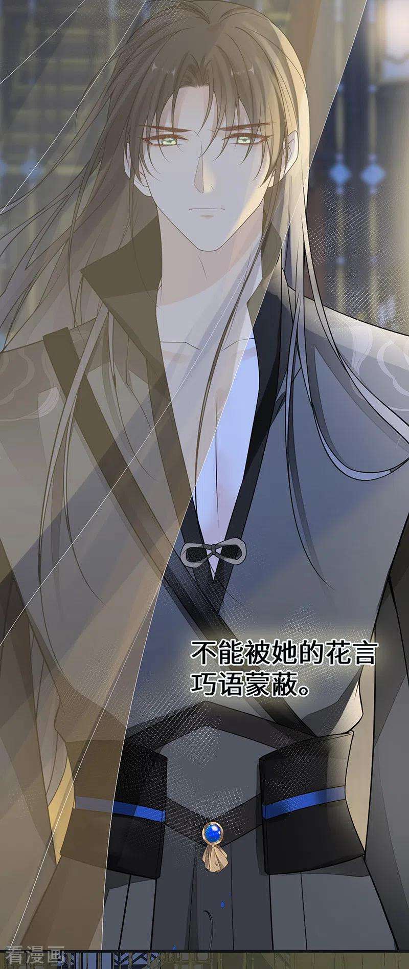 太后裙下臣110话 她想驯服朕