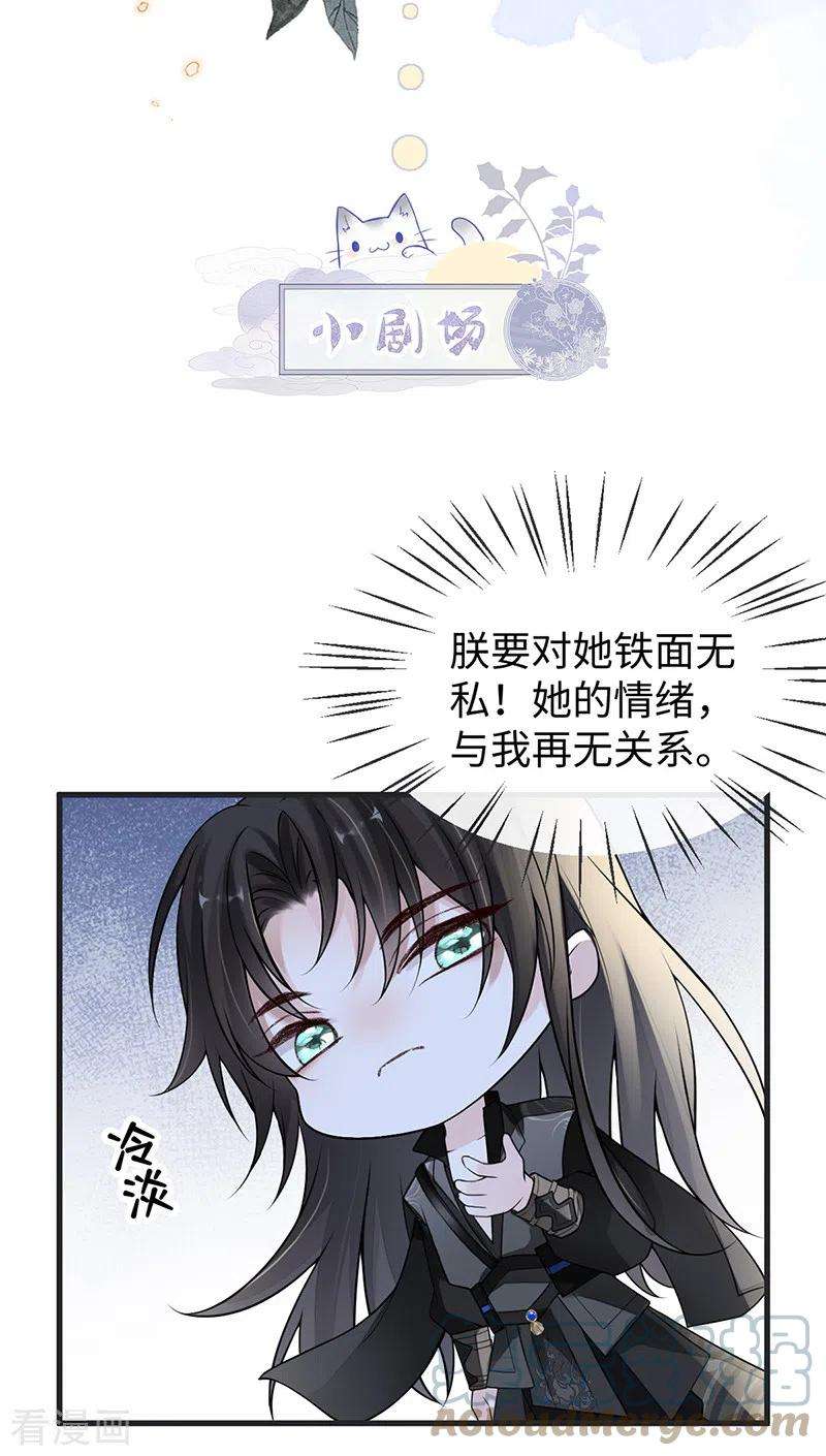 太后裙下臣110话 她想驯服朕
