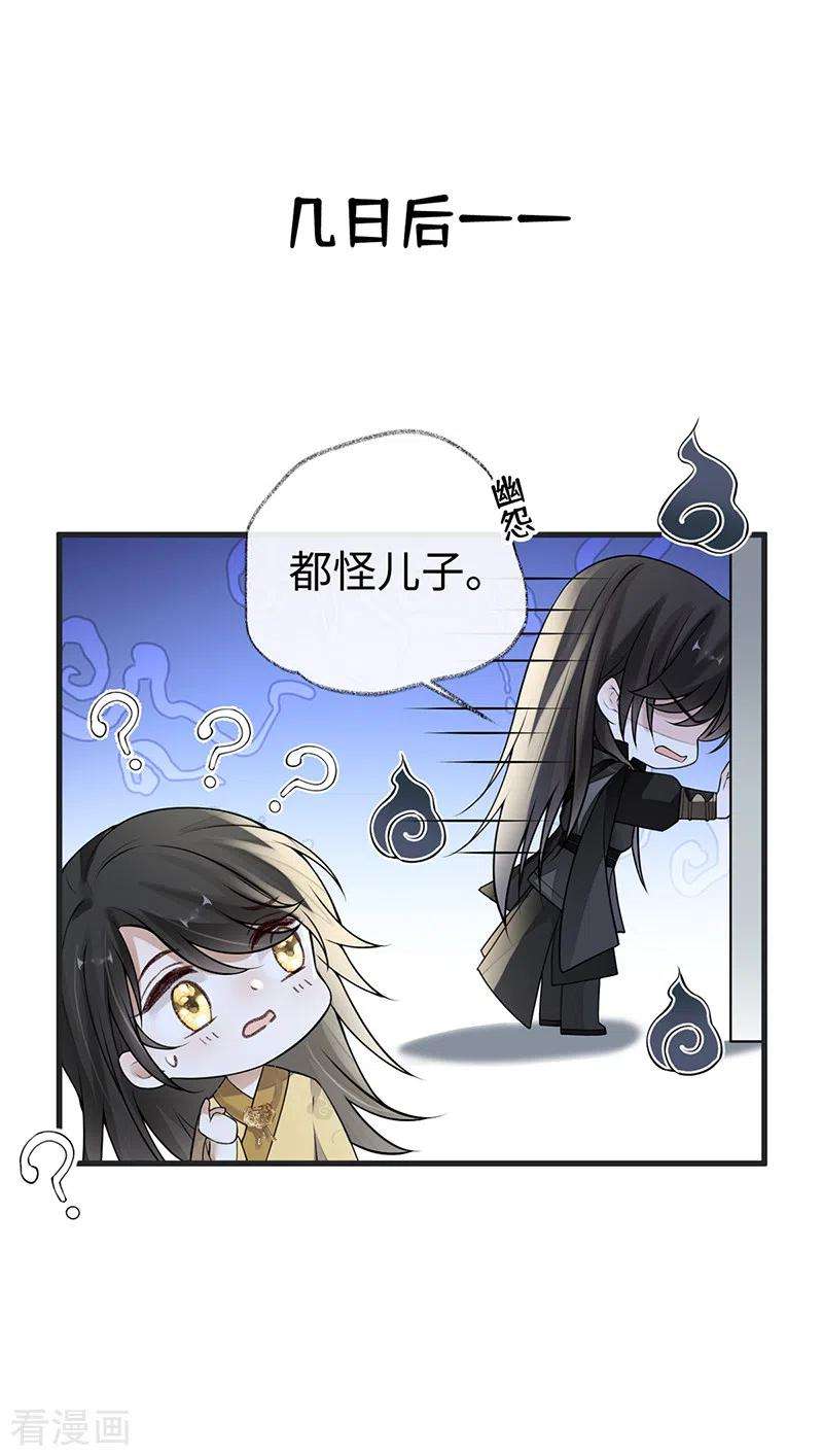 太后裙下臣110话 她想驯服朕