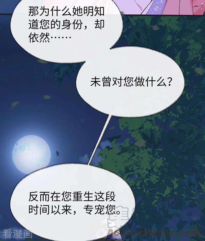 太后裙下臣110话 她想驯服朕