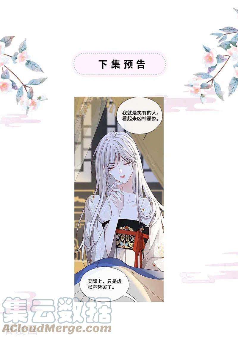 太后裙下臣110话 她想驯服朕
