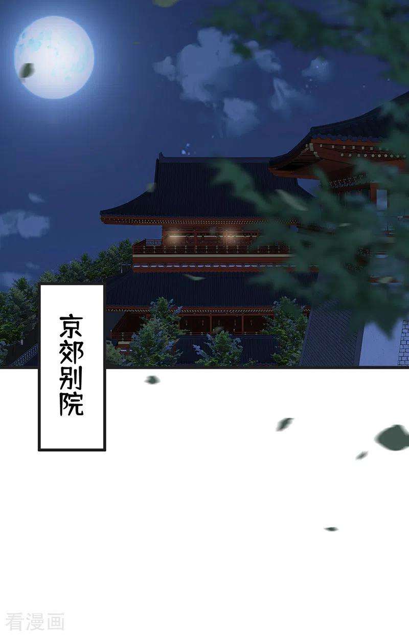 太后裙下臣110话 她想驯服朕