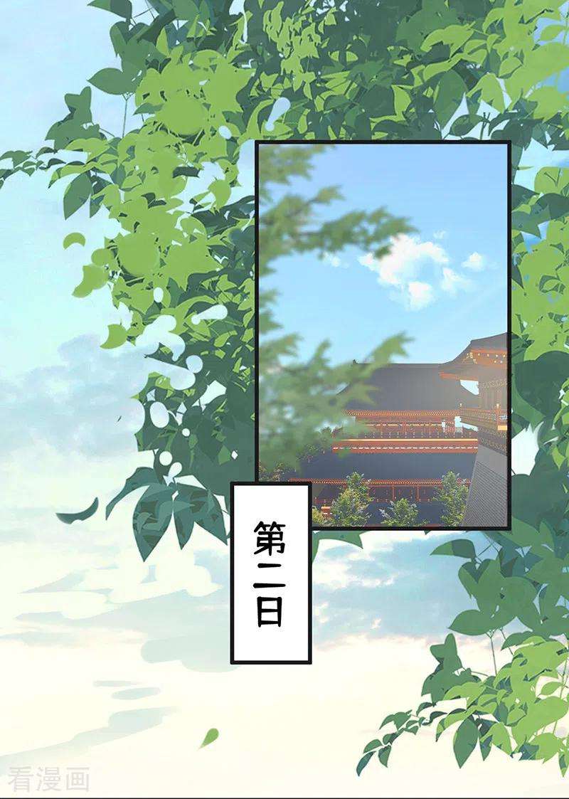 太后裙下臣111话 心软