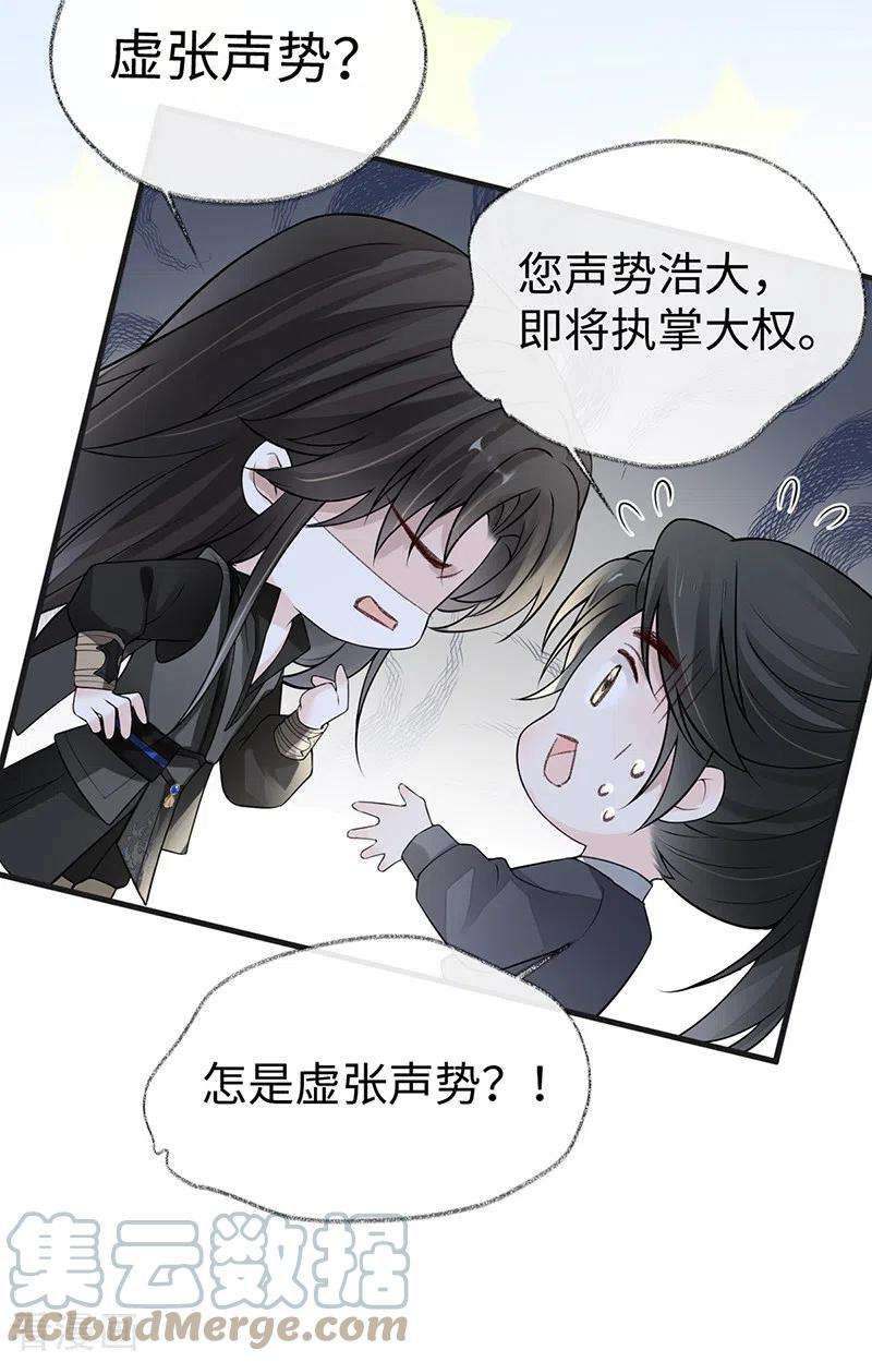 太后裙下臣111话 心软