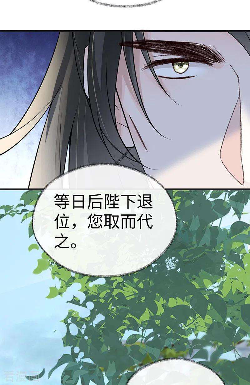 太后裙下臣111话 心软
