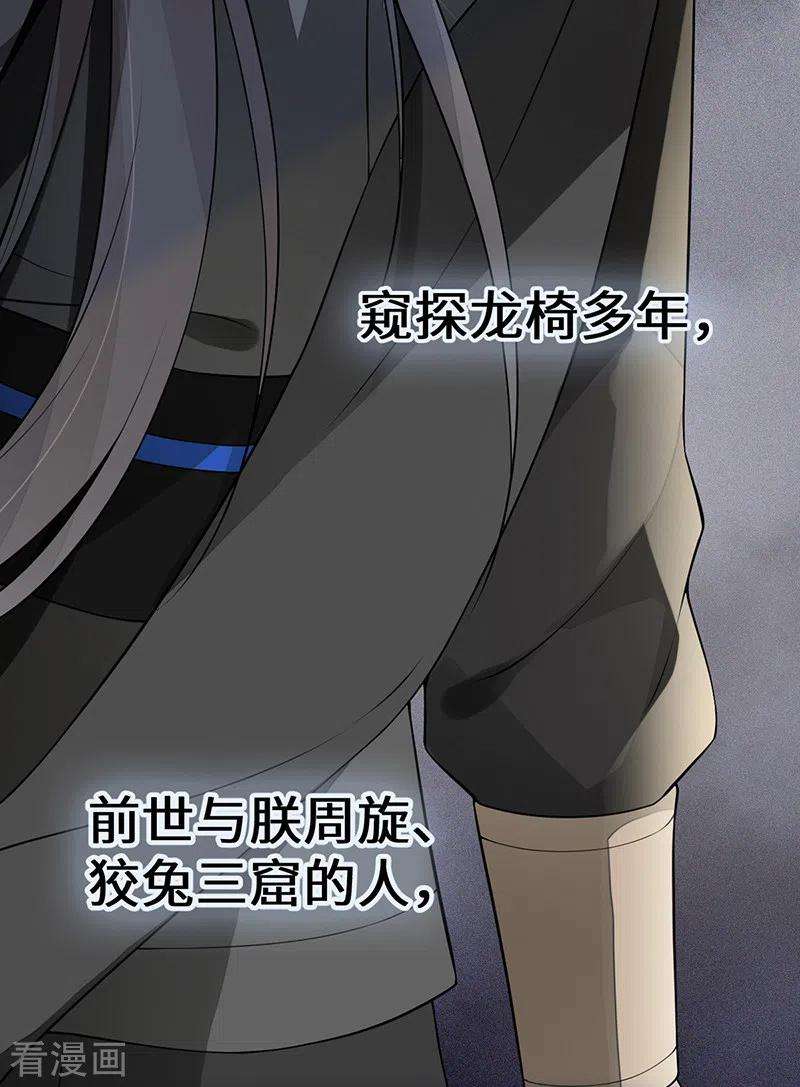 太后裙下臣111话 心软