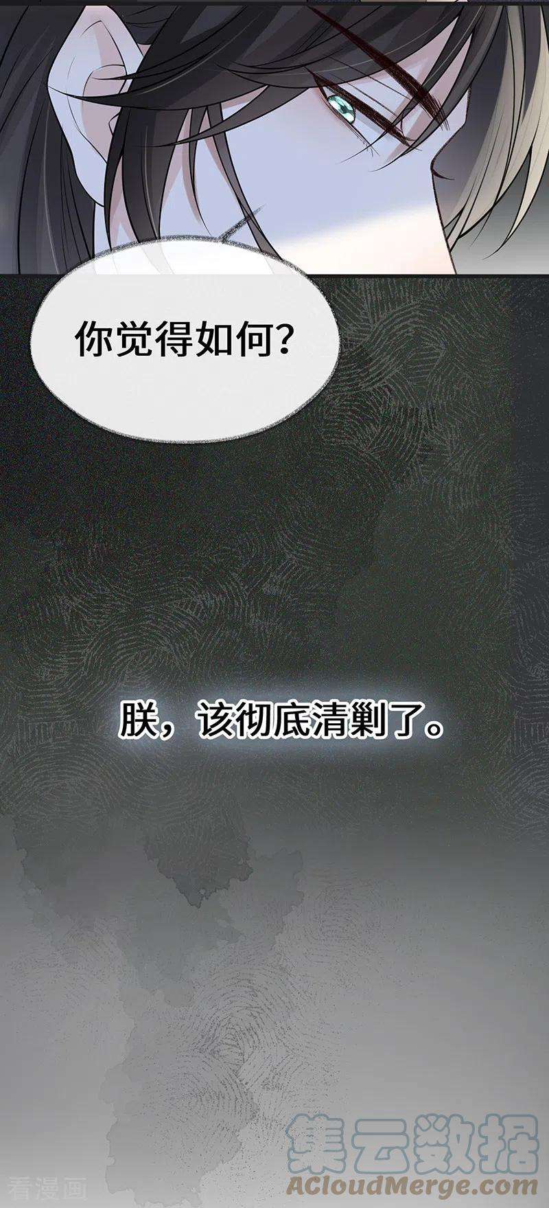 太后裙下臣111话 心软