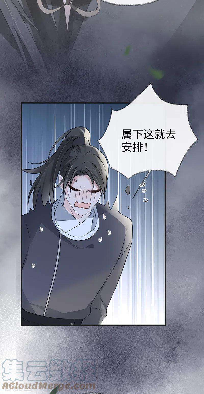 太后裙下臣111话 心软