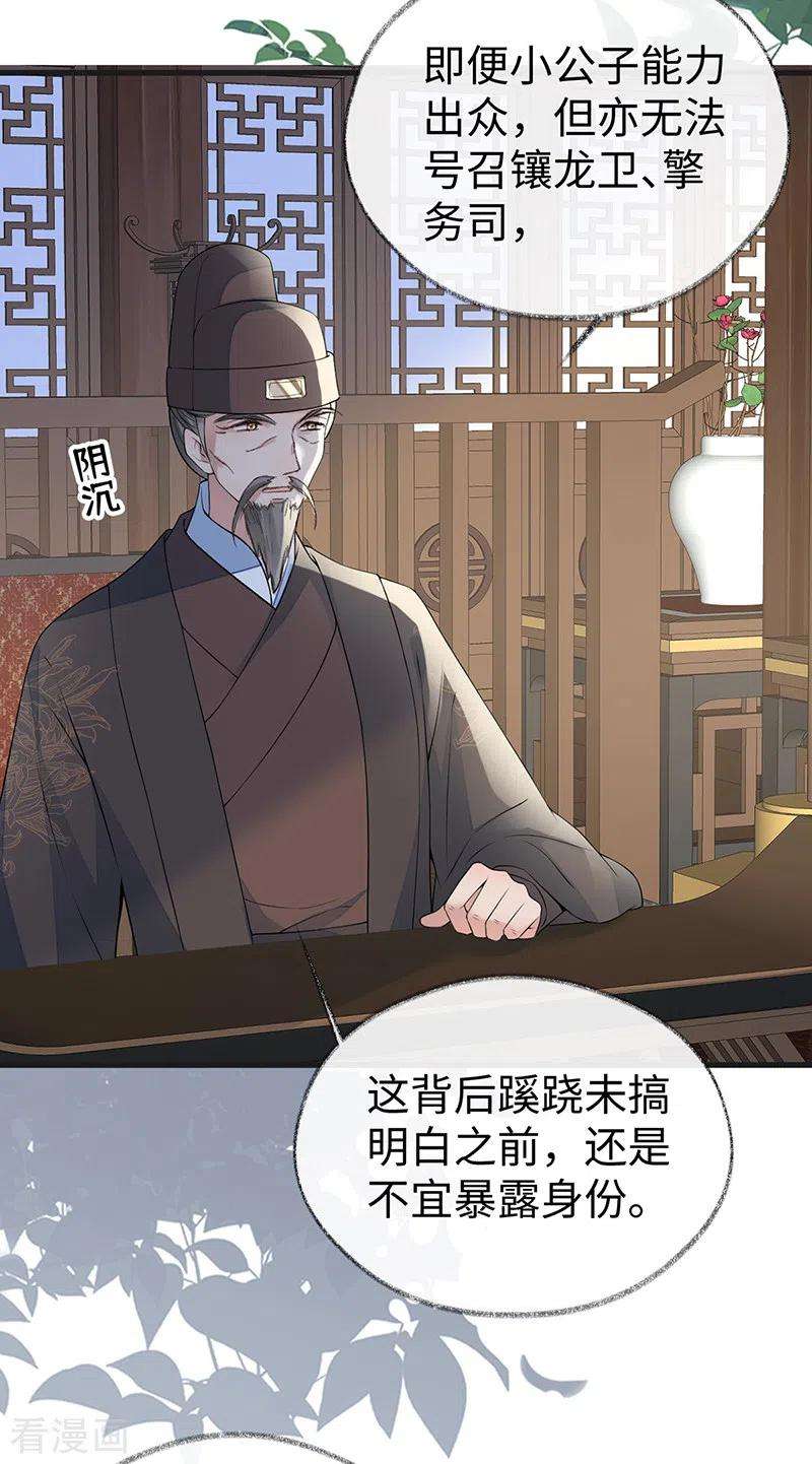 太后裙下臣111话 心软