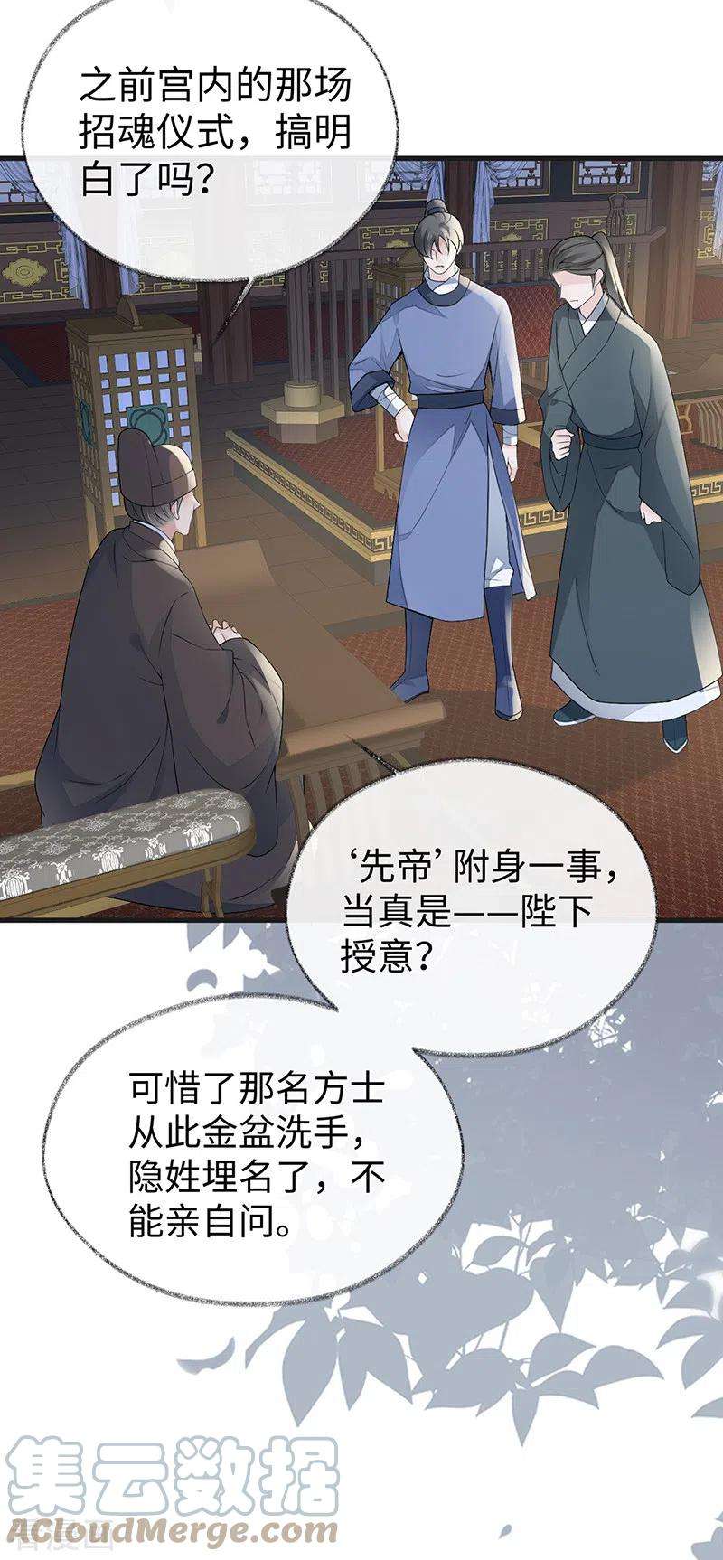 太后裙下臣111话 心软