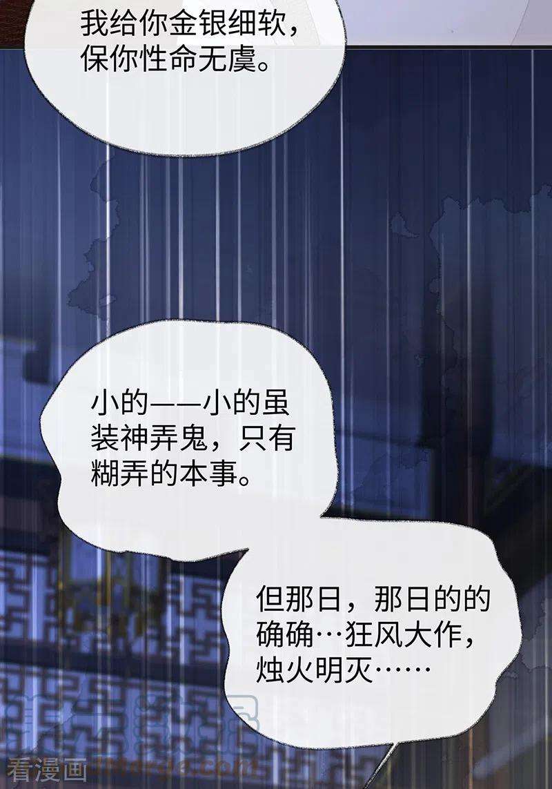 太后裙下臣111话 心软