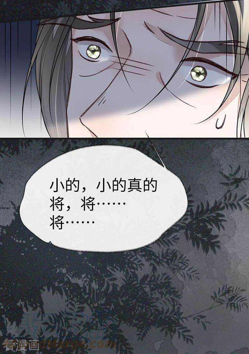 太后裙下臣111话 心软
