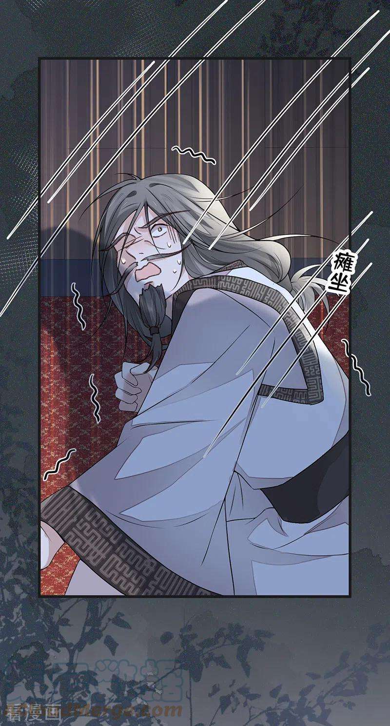 太后裙下臣111话 心软