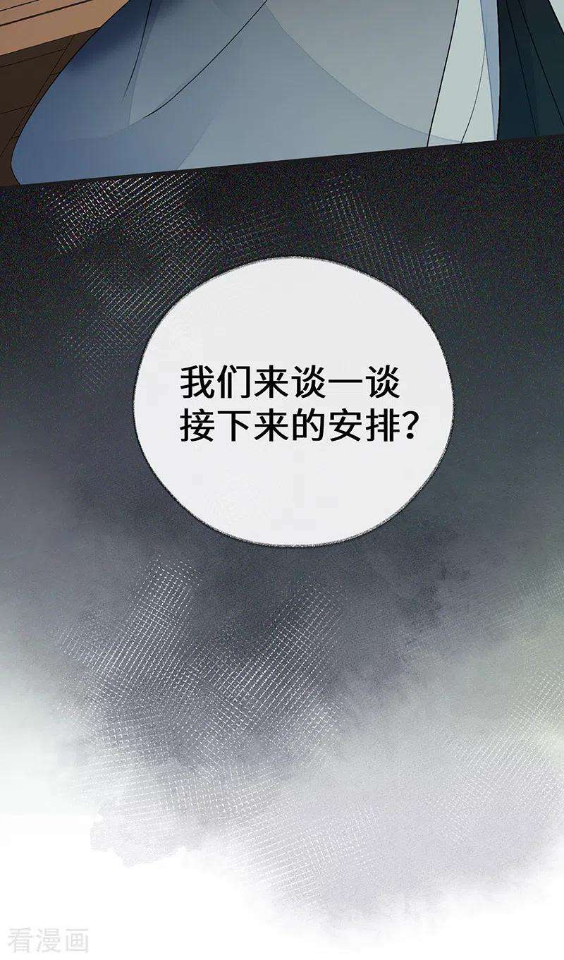 太后裙下臣111话 心软