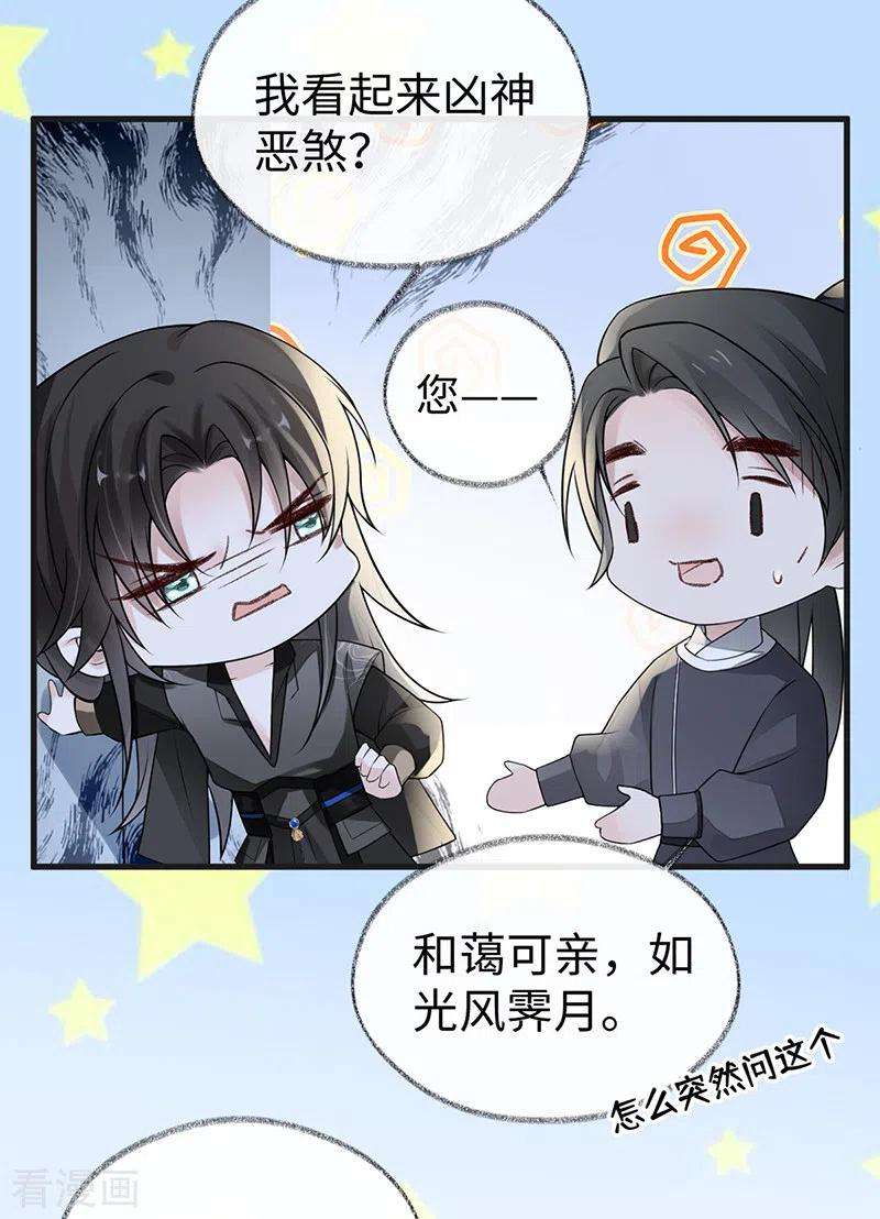 太后裙下臣111话 心软