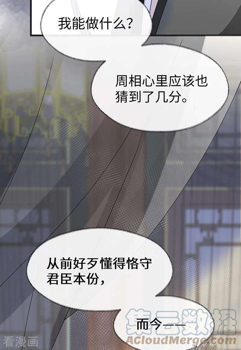 太后裙下臣112话 助兴