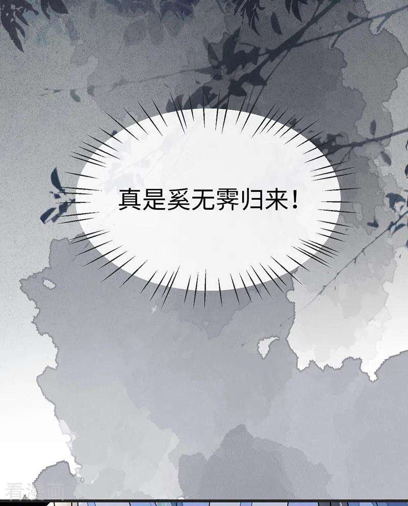 太后裙下臣112话 助兴