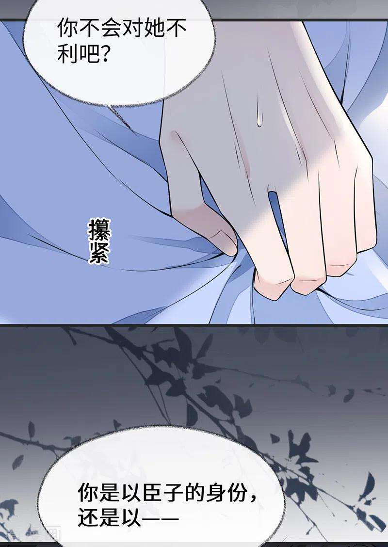太后裙下臣112话 助兴
