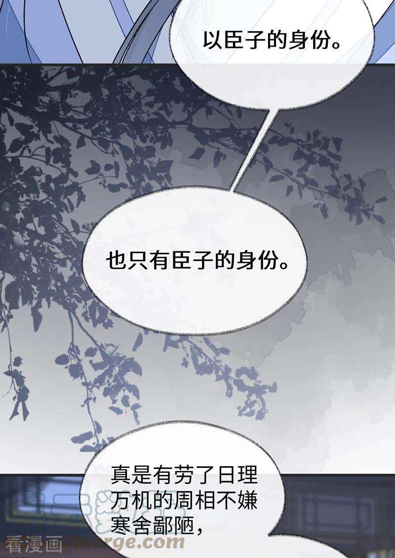 太后裙下臣112话 助兴