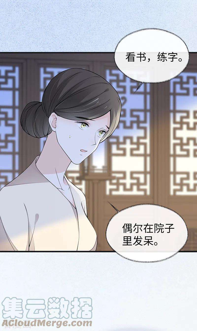 太后裙下臣112话 助兴