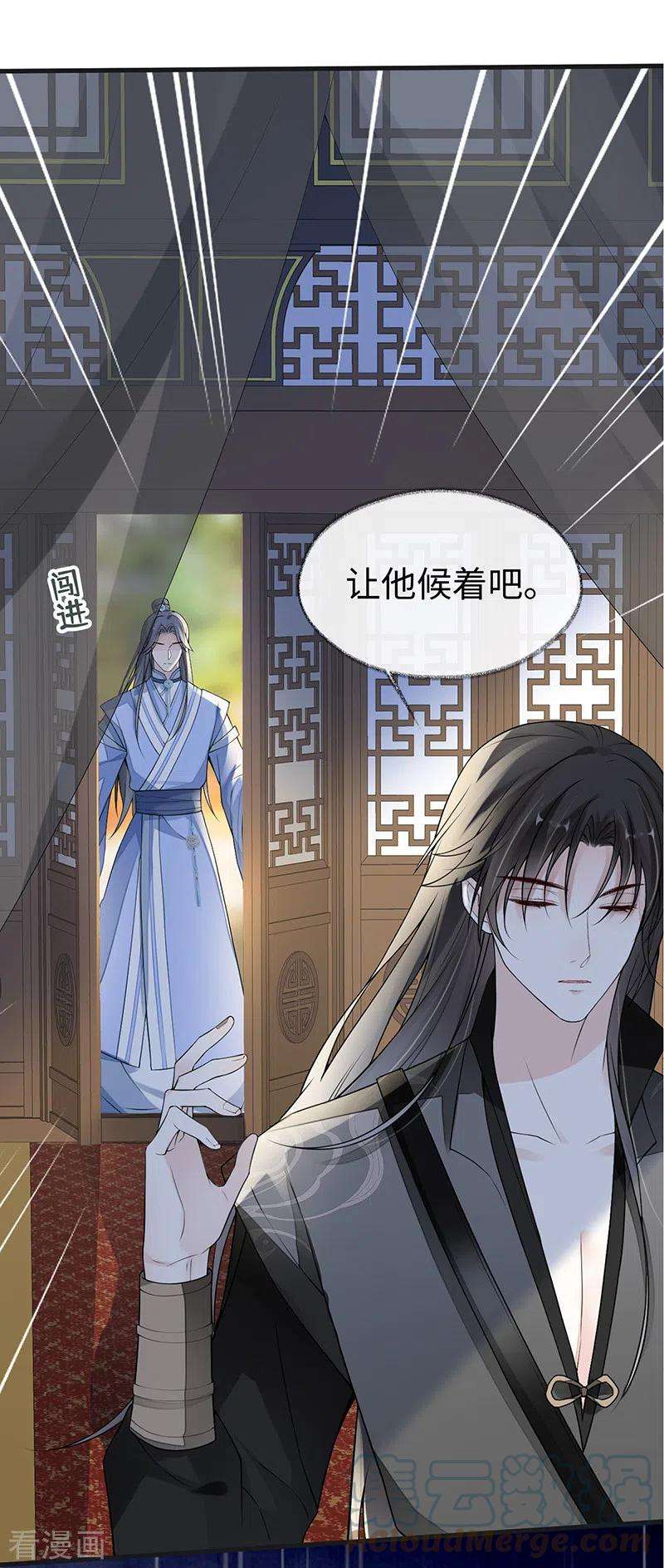 太后裙下臣112话 助兴