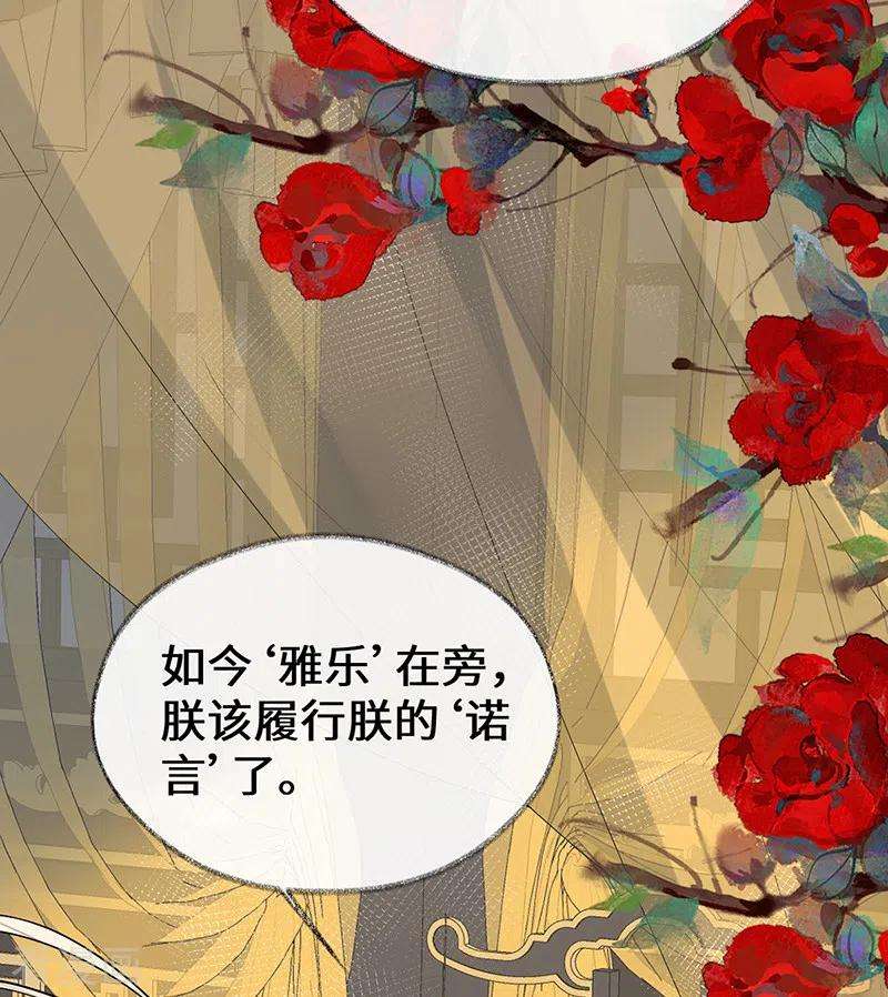 太后裙下臣113话 临幸