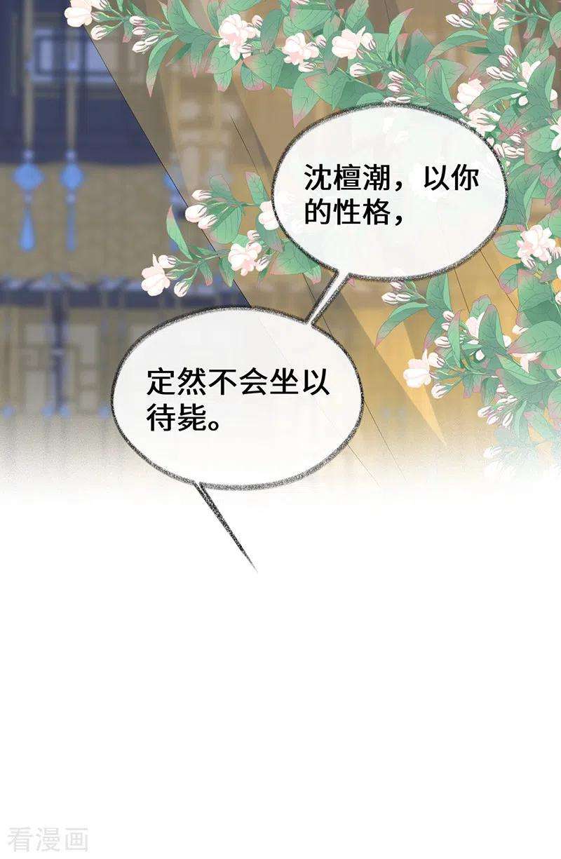 太后裙下臣113话 临幸