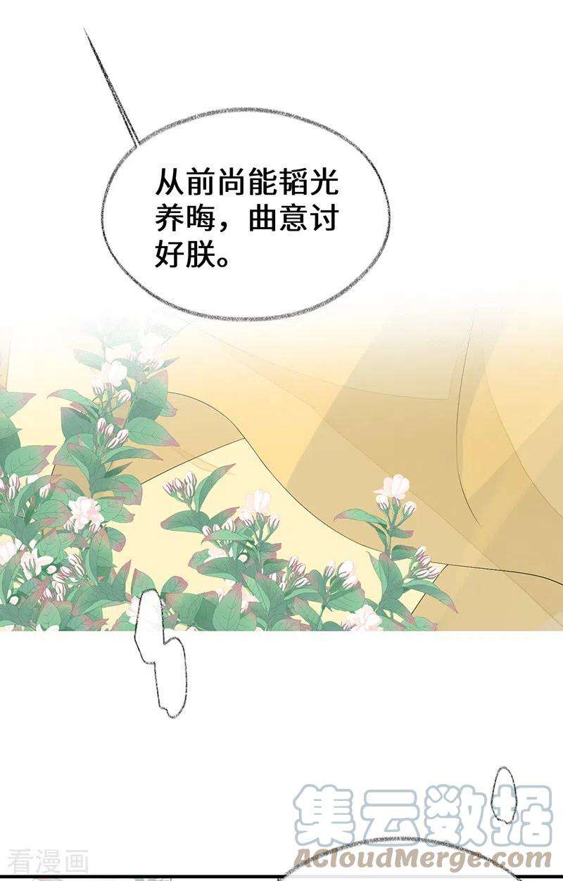 太后裙下臣113话 临幸