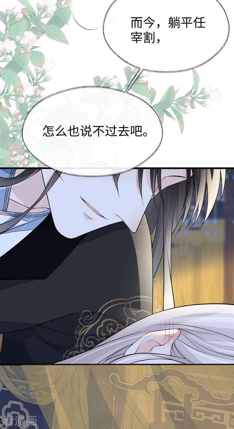 太后裙下臣113话 临幸