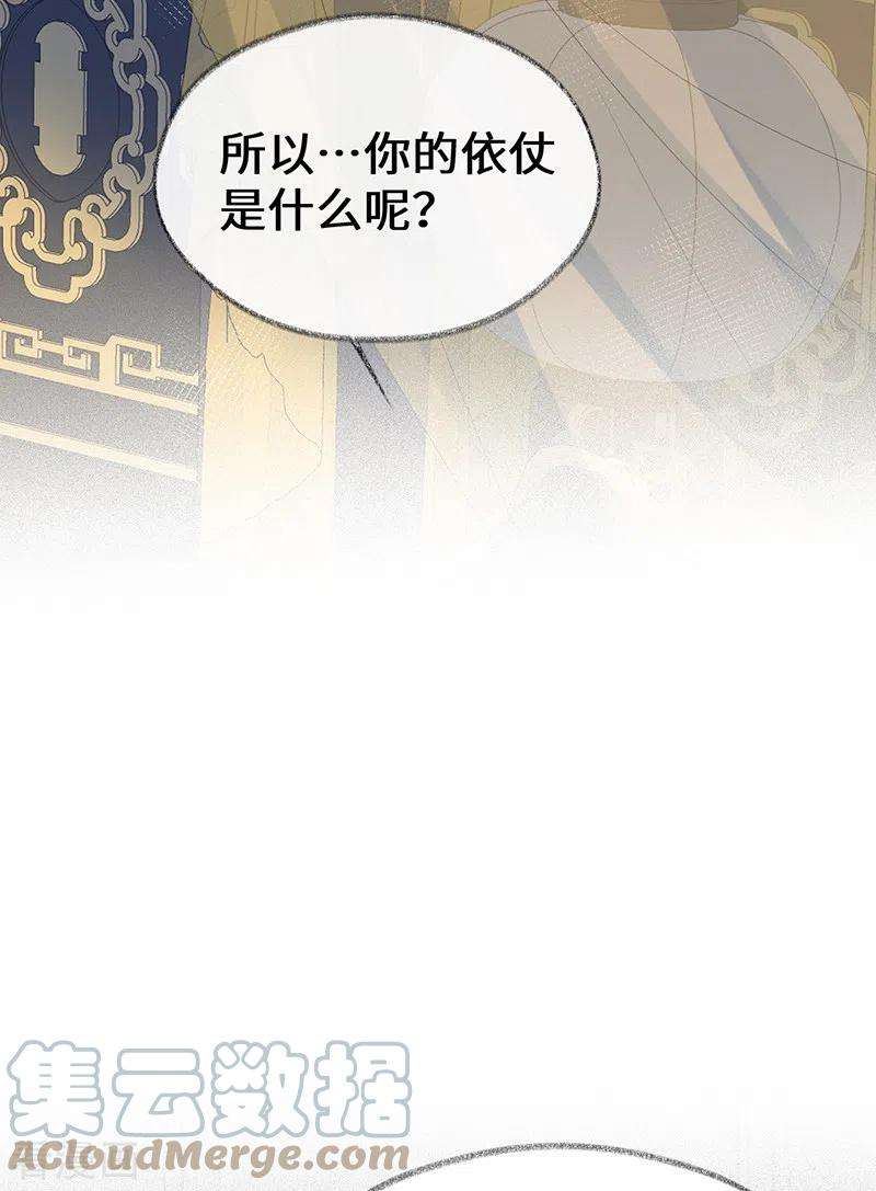 太后裙下臣113话 临幸