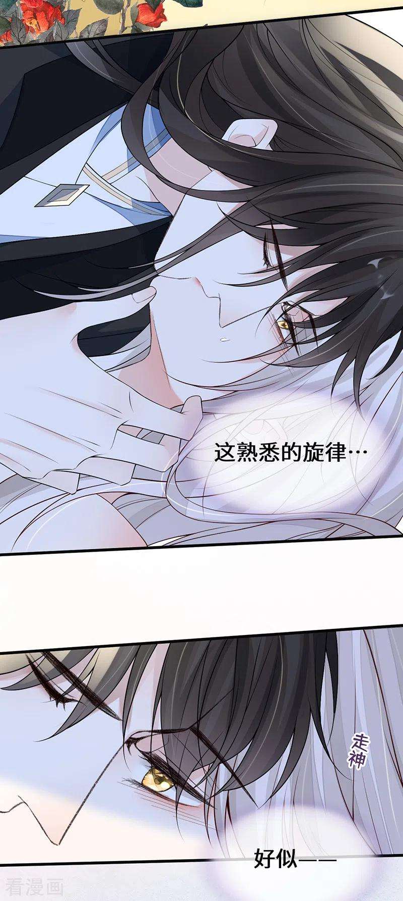 太后裙下臣113话 临幸