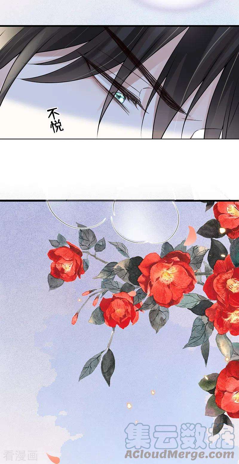 太后裙下臣113话 临幸
