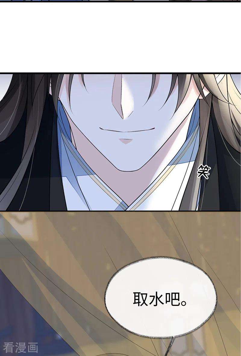 太后裙下臣113话 临幸